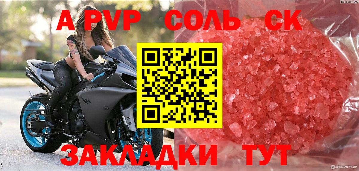 Alfa_PVP мука  Вход с VPN  A PVP Соль  Нижневартовск 