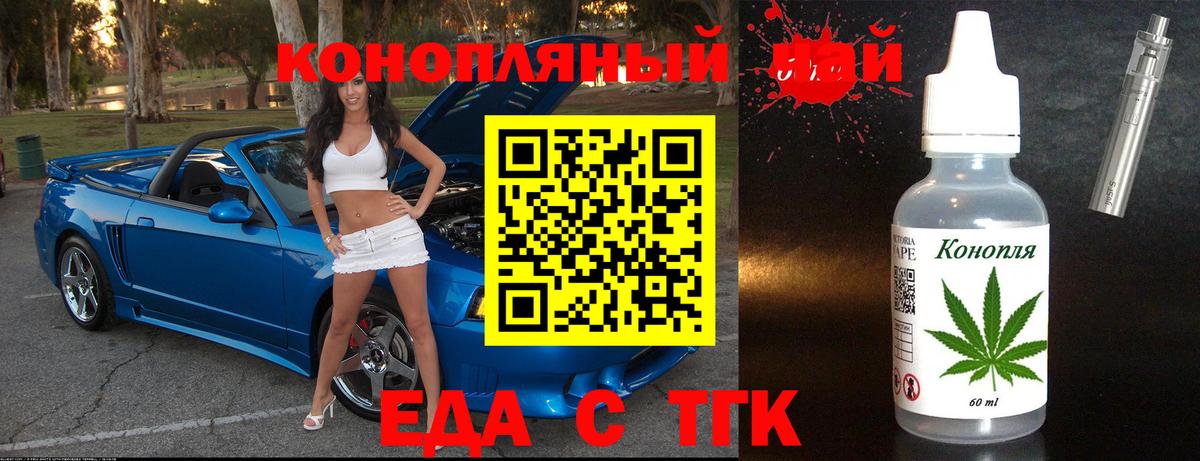 Нижневартовск  Печенье с ТГК конопля  Вход с VPN 