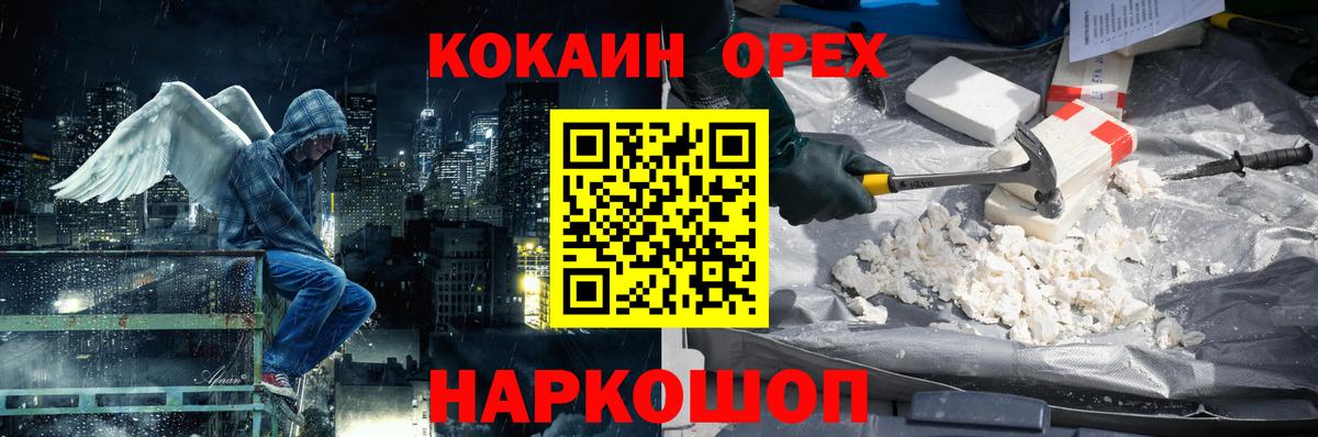 Cocaine FishScale Нижневартовск