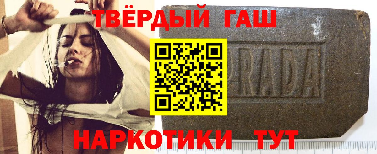ГАШИШ индика сатива  Вход с VPN  ГАШ  Нижневартовск  Гашиш гарик 
