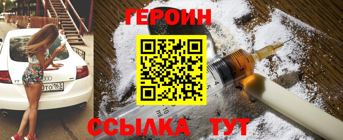 Героин  Вход с VPN  Нижневартовск  Героин VHQ 
