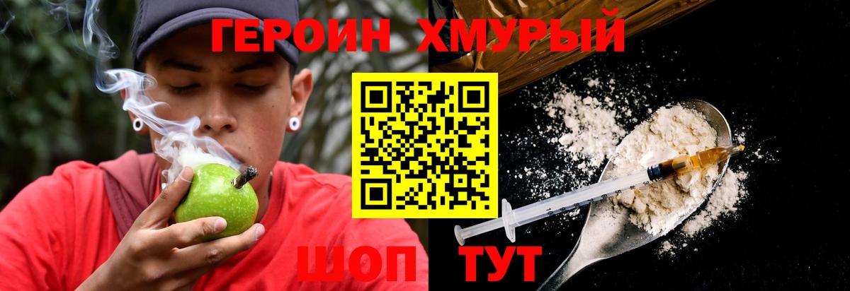 ГЕРОИН VHQ Нижневартовск