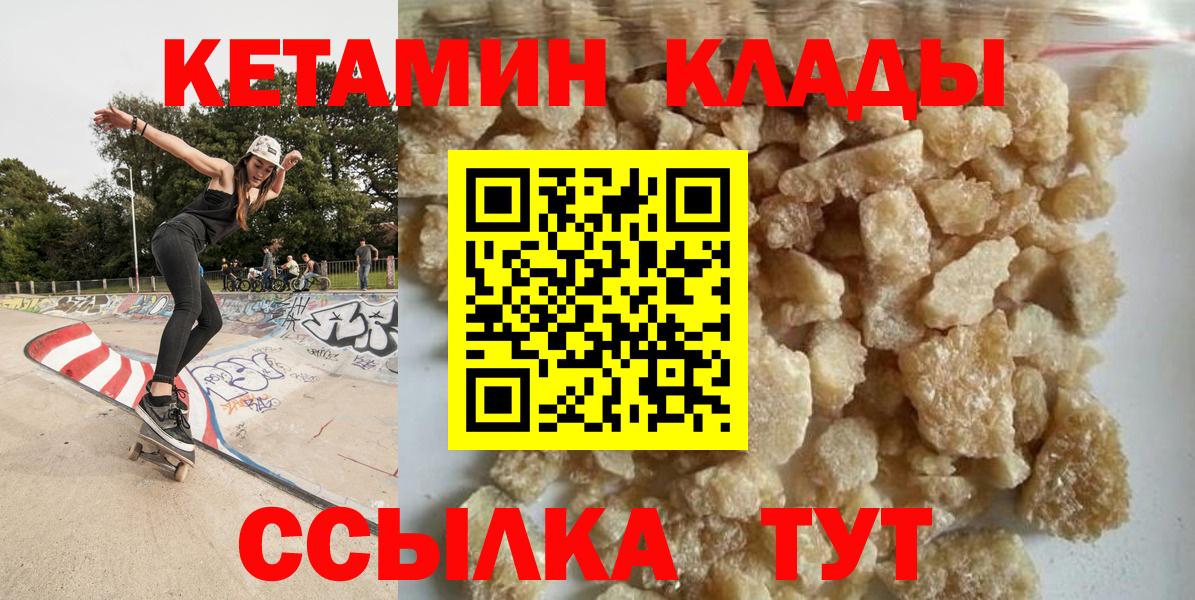 Кетамин VHQ  Кетамин ketamine  Вход с VPN  Нижневартовск 
