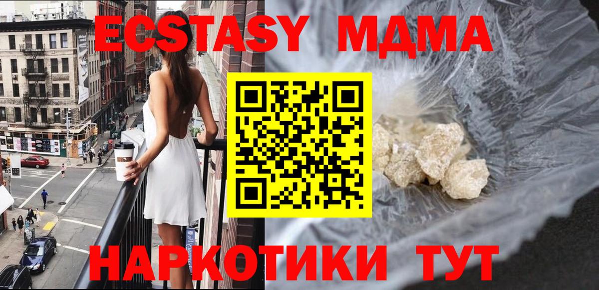Нижневартовск  МДМА crystal  Вход с VPN  MDMA молли 