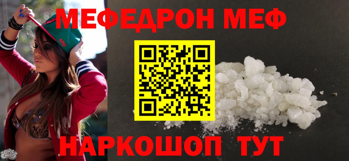 Мефедрон мука Нижневартовск