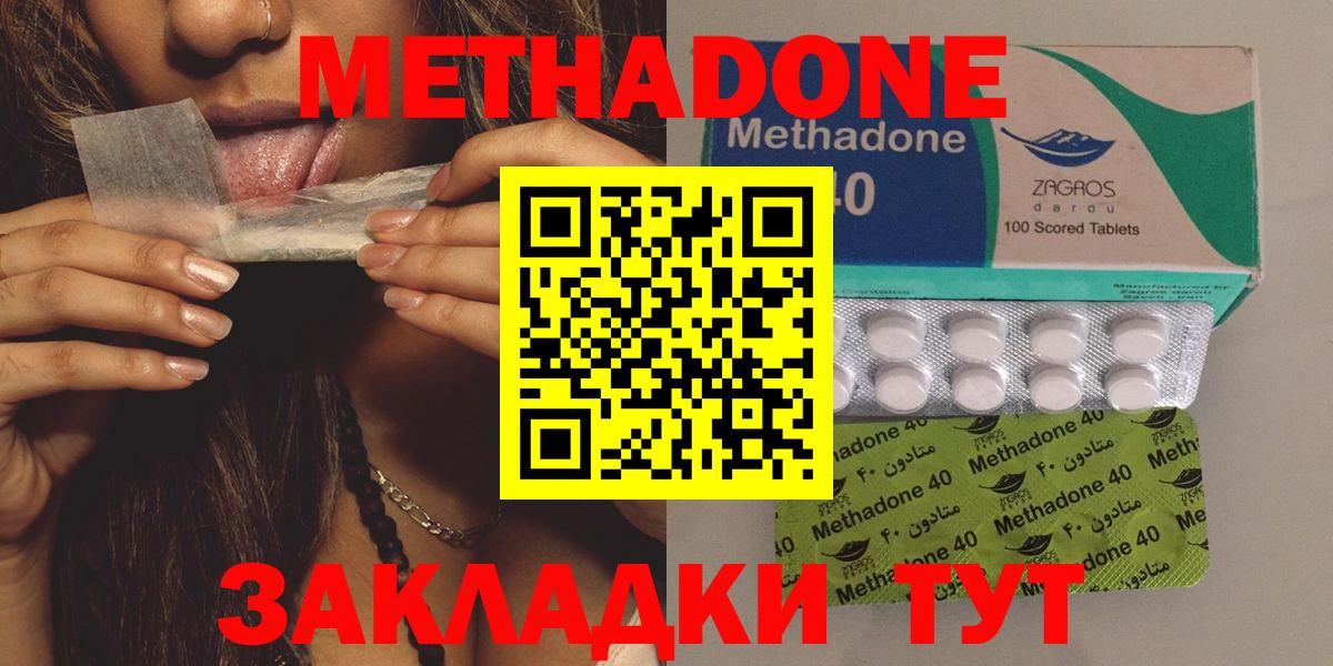 Нижневартовск  МЕТАДОН VHQ  Метадон methadone  Вход с VPN 