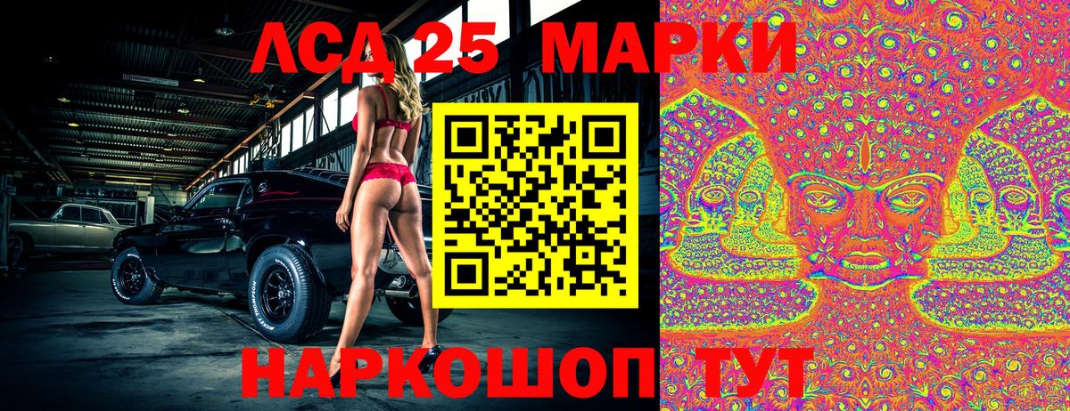Наркотические марки 1500мкг Нижневартовск