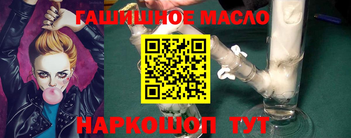 Дистиллят ТГК гашишное масло  Вход с VPN  Нижневартовск 
